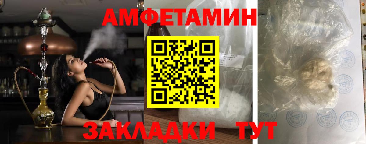 Амфетамин VHQ Ивантеевка