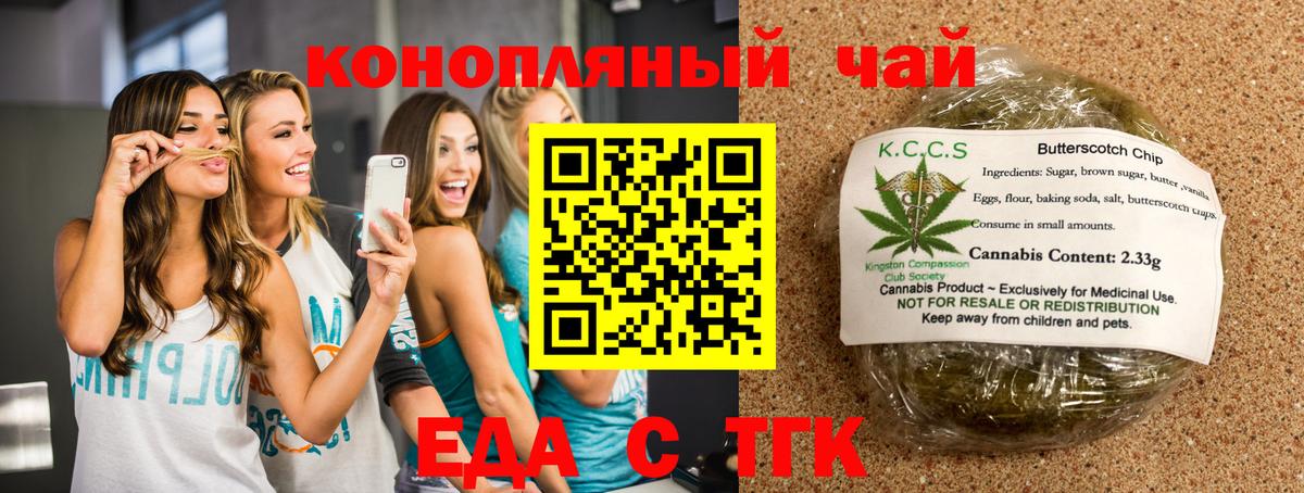 Ивантеевка  Еда ТГК марихуана  Вход с VPN 