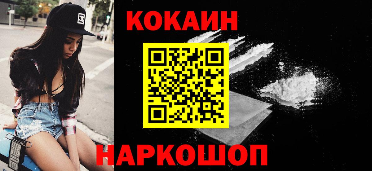 Ивантеевка  COCAIN  Кокаин Боливия  Вход с VPN  Кокаин VHQ 