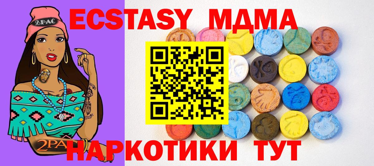 Ивантеевка  Ecstasy louis Vuitton  Ecstasy  Вход с VPN  ЭКСТАЗИ VHQ 