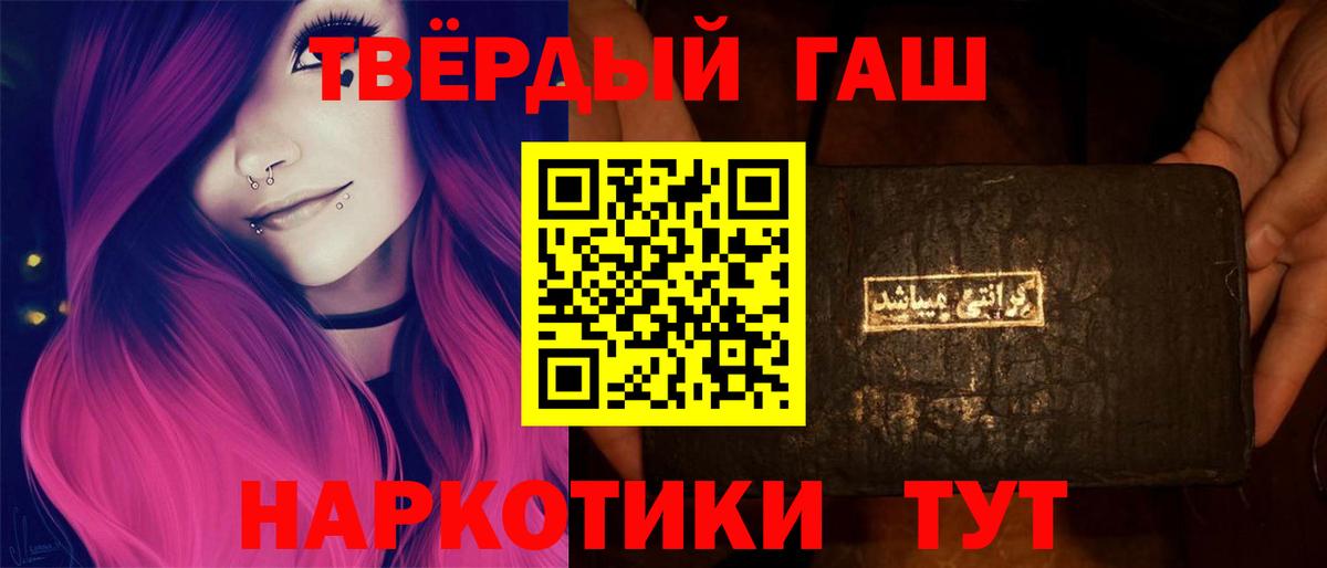 Ивантеевка  ГАШ Ice-O-Lator  что такое наркотик  Вход с VPN  Гашиш гашик  ГАШ 