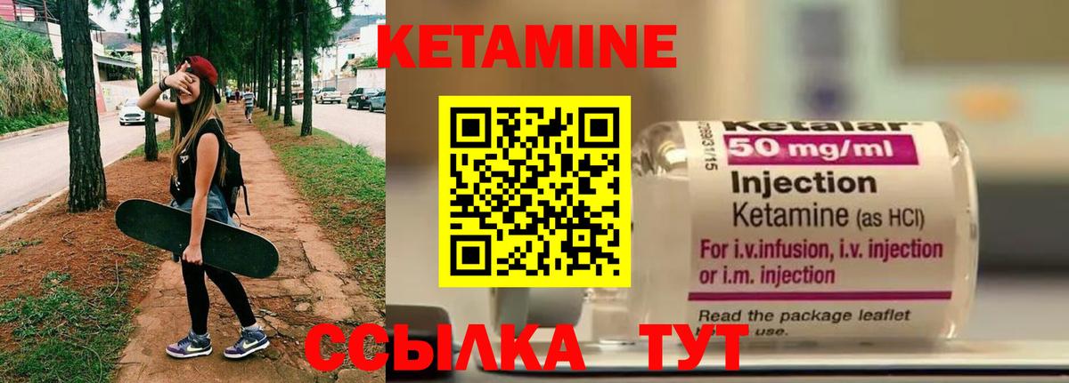 Ивантеевка  КЕТАМИН VHQ  Вход с VPN 