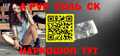соль ск Краснокаменск