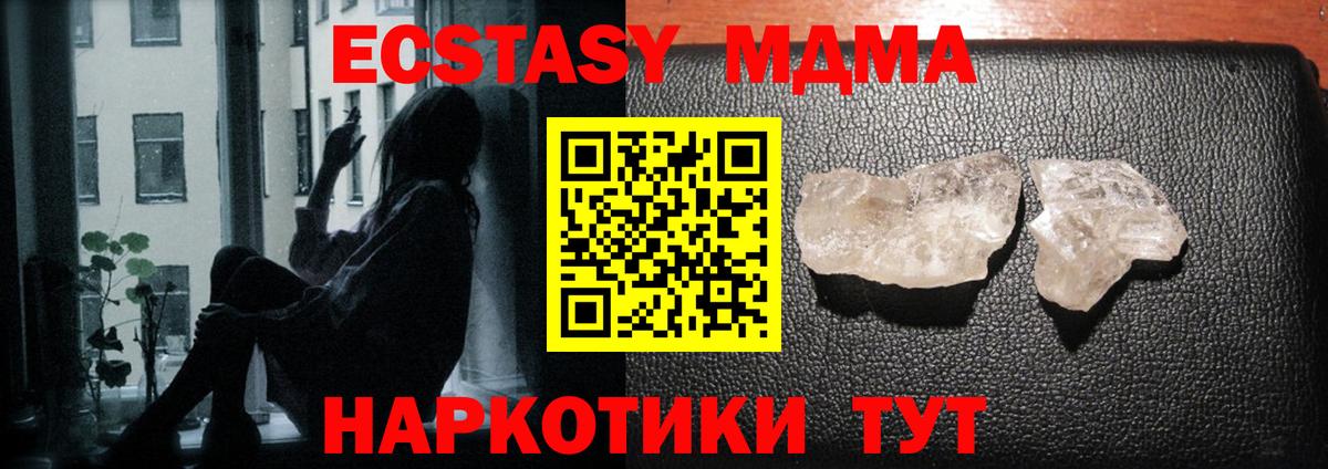 МДМА молли Ивантеевка