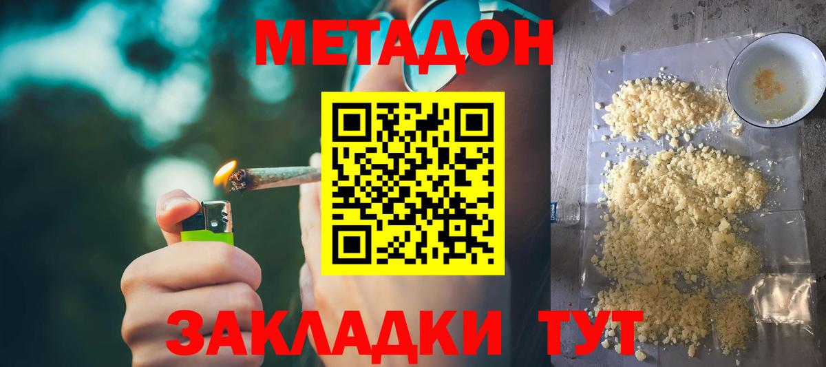 hydra зеркало  Вход с VPN  Ивантеевка  МЕТАДОН VHQ 