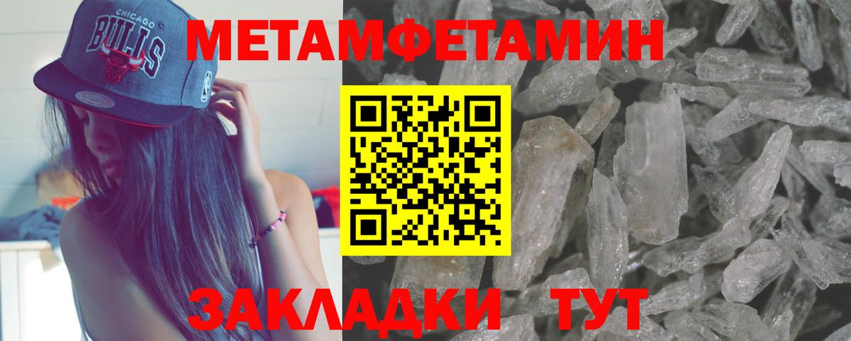 Первитин Декстрометамфетамин 99.9% Ивантеевка