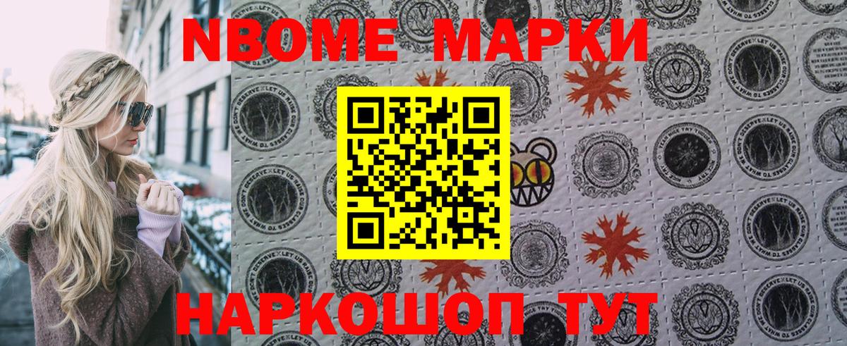 Ивантеевка  Марки 25I-NBOMe 1500мкг  Марки 25I-NBOMe 1500мкг  Вход с VPN 