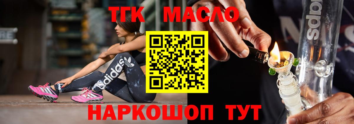 Дистиллят ТГК вейп Ивантеевка
