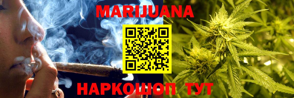 Бошки марихуана THC 21%  Каннабис семена  Бошки Шишки SATIVA & INDICA  Вход с VPN  Ивантеевка  Марихуана THC 21% 